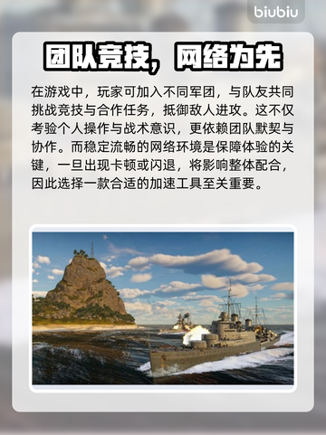 🔥战争雷霆手游加速器推荐！🚀截图2