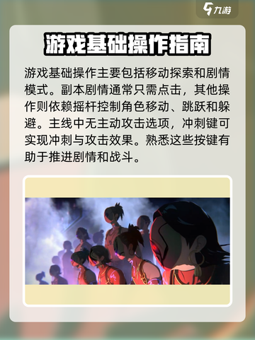 归龙潮玩法详细介绍介绍截图2