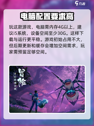 斗罗大陆诛邪传说🔥最低配置要求曝光！设备达标吗？截图2