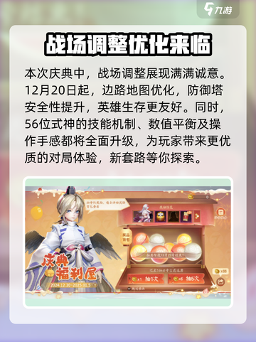 决战平安京🎉七周年庆：超多惊喜等你来！截图5