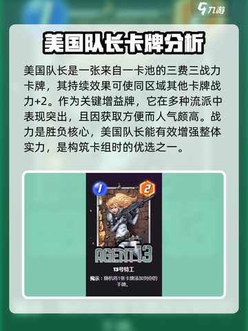 漫威终极逆转：不朽联盟卡牌全解析💥截图3