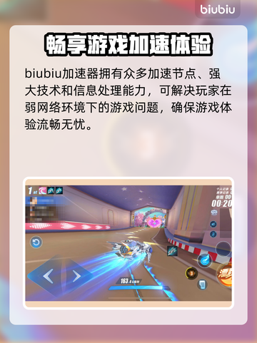 QQ飞车加速器推荐下载，玩转游戏就靠它🔥🚀截图6