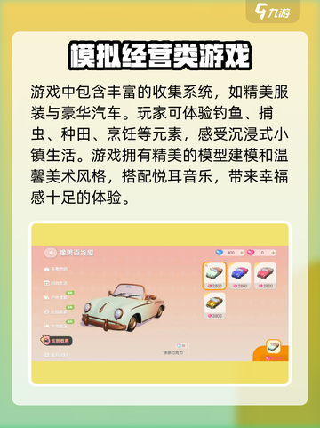 心动小镇🔥彩虹花束超全功能揭秘！💐截图4
