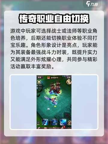 魔法之巅玩法是什么介绍截图3