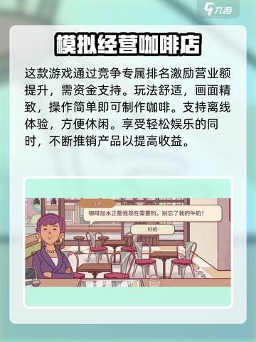 可口的咖啡营业额怎么提升介绍截图4