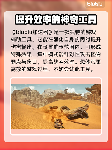 怪物猎人荒野🔥狩猎笛超全介绍来啦！截图2