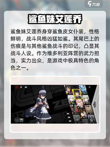 《绝区零鲨鱼妹尾巴咬痕真相！🦈》截图2