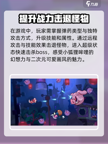 哞哩的长梦新手攻略介绍截图4