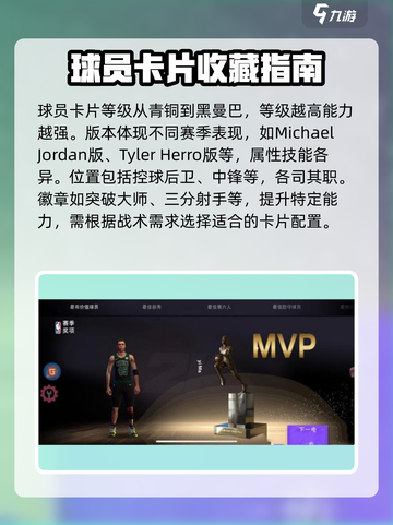nba2k23数据库功能介绍介绍截图4