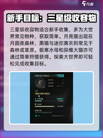 七日世界收容物大全介绍截图6