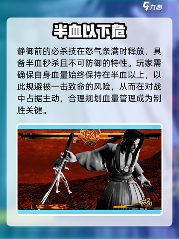 侍魂晓🔥静御前速通秘籍，轻松吊打最终Boss！截图7