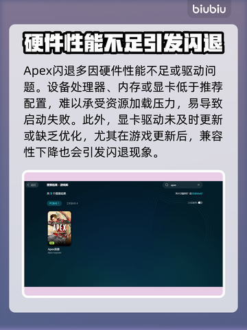 💥Apex闪退？一招解决！🎮截图4