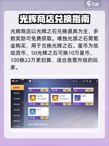 🔥《奥特曼传奇英雄2》光辉商店神级福利！💥截图2