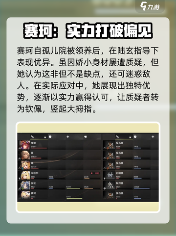 星落赛珂🔥超燃游戏体验，不容错过的冒险之旅🎉截图4