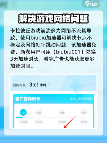 卡拉彼丘崩溃的解决方法介绍截图2