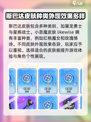 英勇之地手游🔥皮肤免费获取攻略来啦！截图3