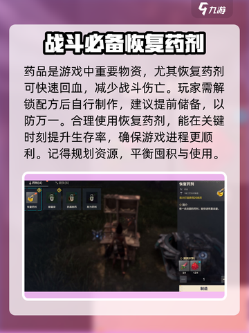 荒野起源🔥必备物品大公开，玩家必看！截图3