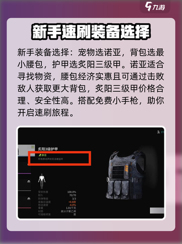 萤火突击速刷力量方法介绍截图2