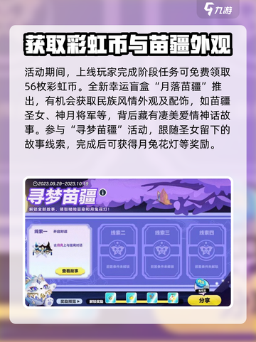 蛋仔派对双节活动介绍介绍截图5