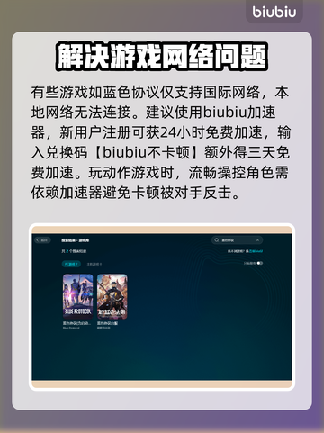 游戏加速器大揭秘！👉哪款才是你的菜？🔥截图3