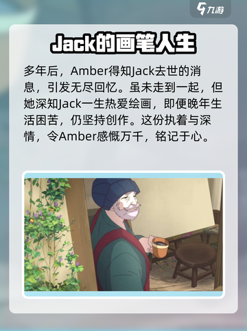 《倾听画语》结局大揭秘！他们最终竟如此……💔截图4