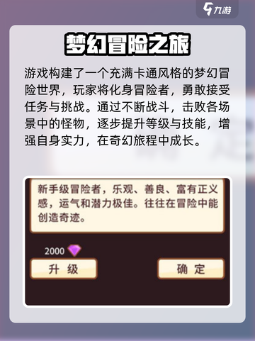 梦幻旅行配置曝光！🎮低配畅玩截图3