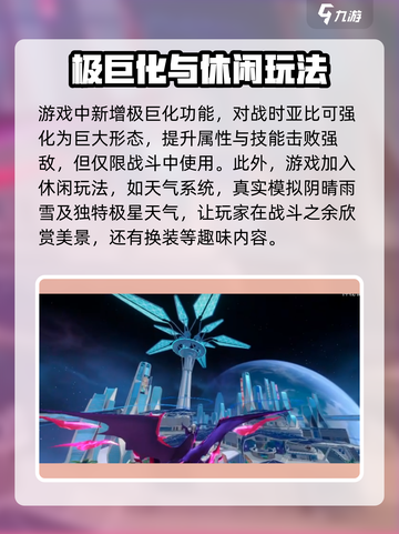 奥拉星2🔥超全玩法攻略分享，手游新手必看！截图5