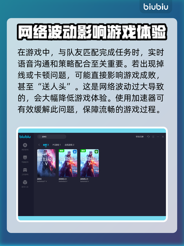 战地加速器推荐🎉战地玩家必看！🚀截图3