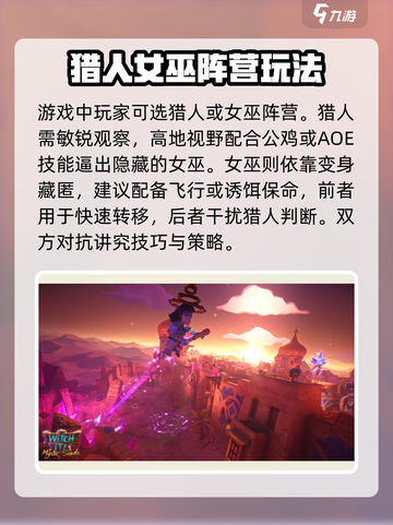 女巫来了故事是什么介绍截图3