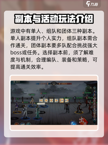江湖如梦手游攻略介绍截图6