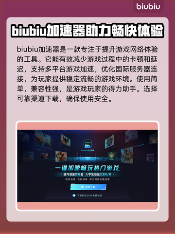DayZ流畅玩🔥加速工具推荐🎉截图2
