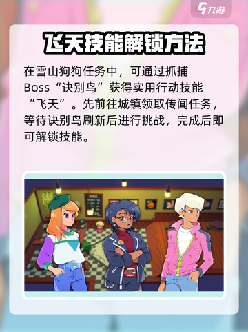 磁带妖怪行动🔥技能解锁全攻略！游戏技巧大公开🎮截图5