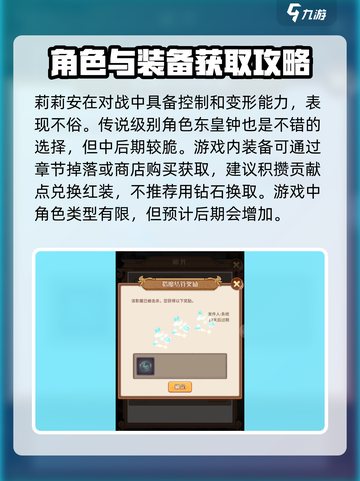 阿尔米娅赞歌开局攻略介绍截图4
