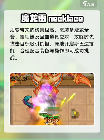 英勇之地圣金灾厄破盾怎么破介绍截图4