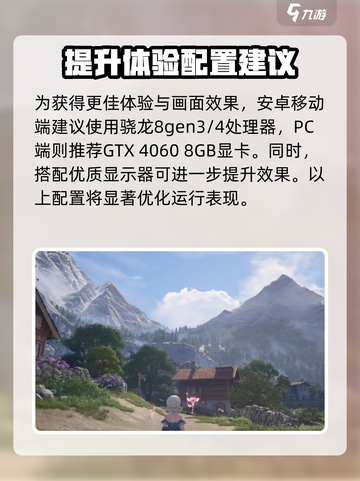 无限暖暖配置要求高吗介绍截图5