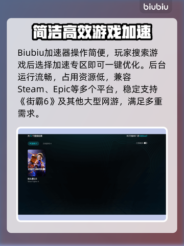 💥《街霸6黑屏进不去？》速看解决方法！🎮截图6