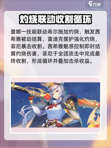 永夜降临复苏t0阵容推荐​介绍截图3