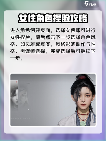 燕云十六声女性捏脸有吗介绍截图2