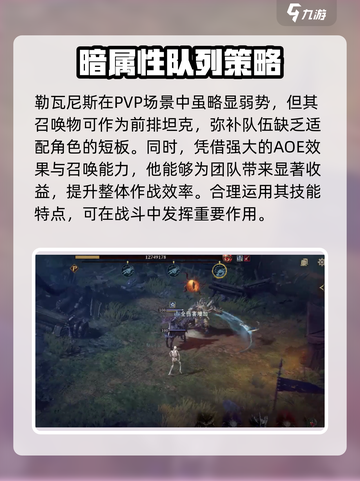 龙息神寂黑龙是什么介绍截图3