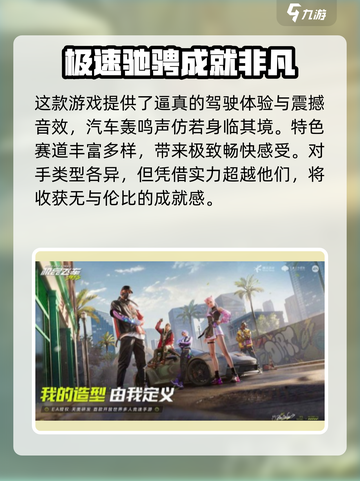 极品飞车集结🔥公测时间曝光，速来预约😍截图3