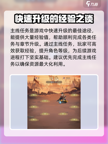 将灵说主公升级攻略✨《三国志》玩家必看！截图2
