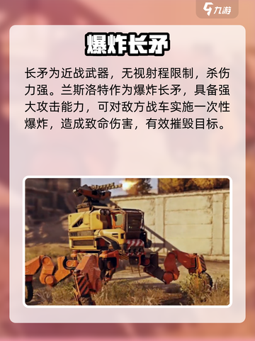 创世战车兰斯洛特🔥神车降临！截图2