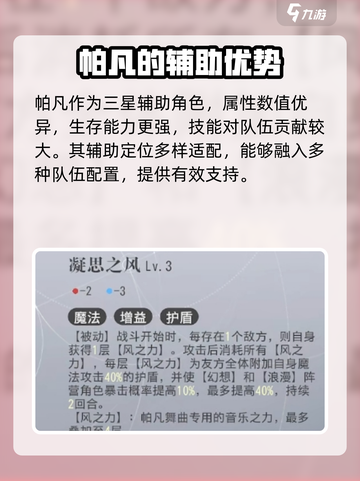 宿命回响：帕凡强度爆表🔥玩家必玩！截图2