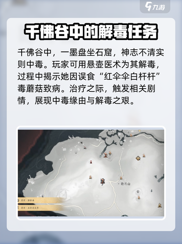 燕云十六声：时一墨任务超简单完成攻略✨截图4
