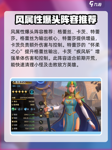 代号魔法与策略格蕾丝🔥角色超神介绍来啦！截图4
