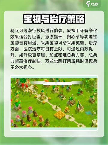 万龙觉醒🔥新手必看！十个建议助你称霸游戏🎉截图7