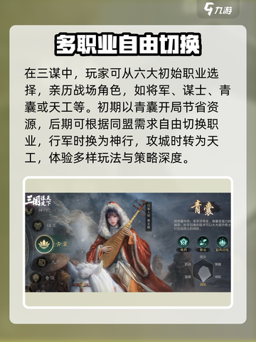三国谋定天下🔥超 Worth 玩！游戏玩法特色全揭秘！截图3
