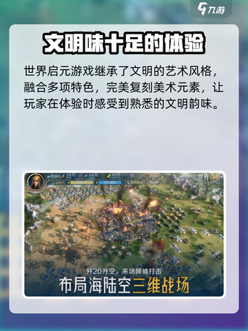 世界启元🔥手游起飞测试时间曝光！不容错过的游戏🎉截图4