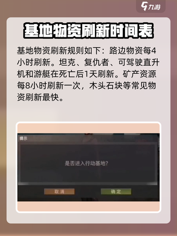 王牌战争怎么进入基地介绍截图3