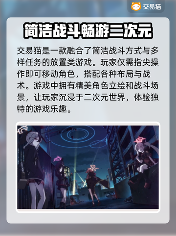 碧蓝档案账号交易平台推荐🔥游戏党必看！截图2